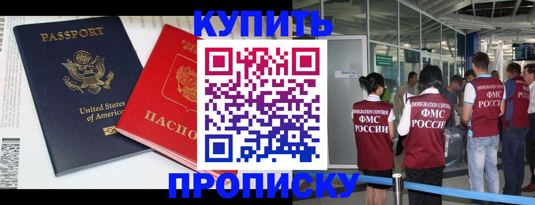 временная регистрация госуслуги в Биробиджане