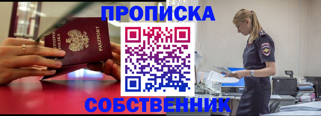 временная регистрация адрес в Биробиджане